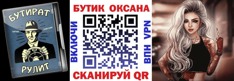 сколько стоит  Полярные Зори  Бутират бутик 