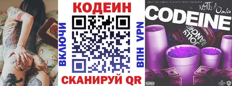 Codein напиток Lean (лин)  кракен вход  Полярные Зори  хочу  