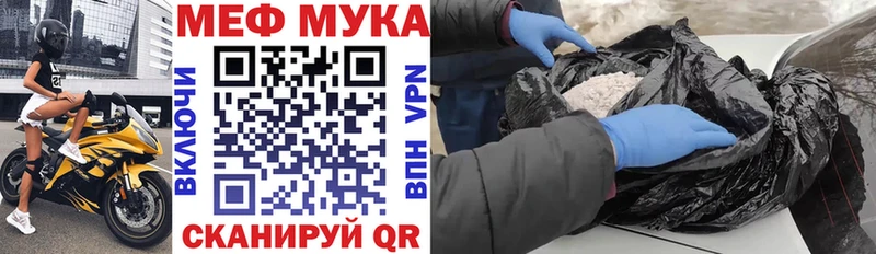 Мефедрон мука  магазин продажи   Полярные Зори 