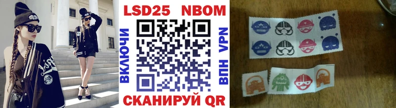 Марки 25I-NBOMe 1500мкг  купить  сайты  Полярные Зори 